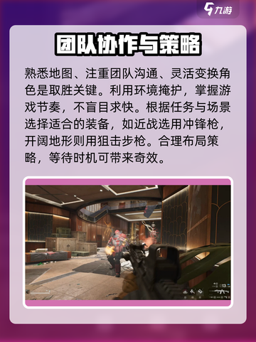 三角洲行动RCX怎么玩介绍截图5