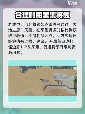 万龙觉醒s1玩法分享介绍截图4