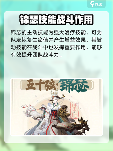 梦幻西游：踏风行锦瑟技能大曝光！🔥💥截图2