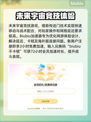 分裂门2⚡加速器推荐，玩家必备🔥截图3