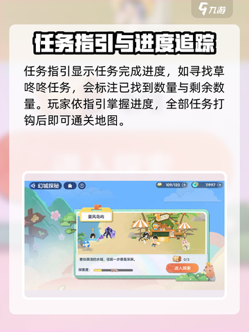 破晓序列幻城探秘🔥超详细玩法攻略来了！🎉截图3