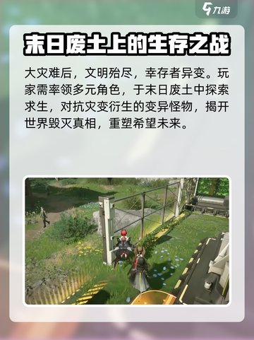 明日方舟终末地能联机吗介绍截图3