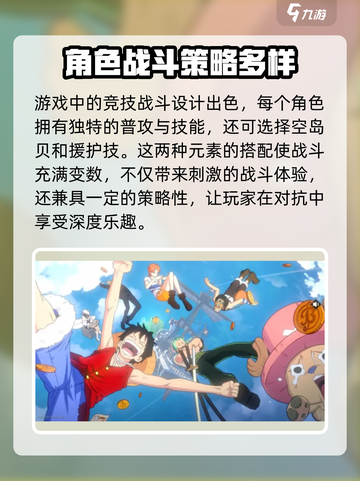 航海王壮志雄心💥12月上线时间一览🎉截图4