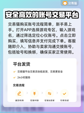 游戏账号交易平台推荐🔥选对平台避免踩坑！🎮截图3