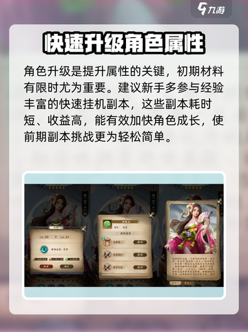 忍者荣耀🔥前期开局玩法超全攻略来了！截图2