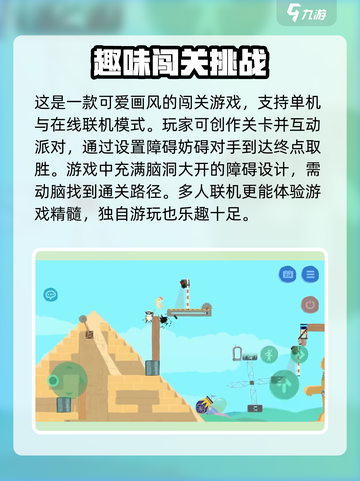 超级鸡马手机版🔥烧脑玩法揭秘，趣味挑战等你来战！截图3