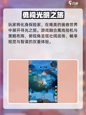 🔥剑与远征2启程！祖龙巨制🎮截图4