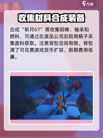 沙石镇时光💡残破剑作用+斩月67合成攻略！截图3