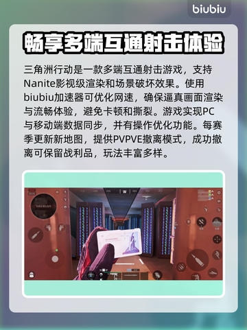 三角洲行动🔥进不去？加速器推荐来啦！🚀截图2