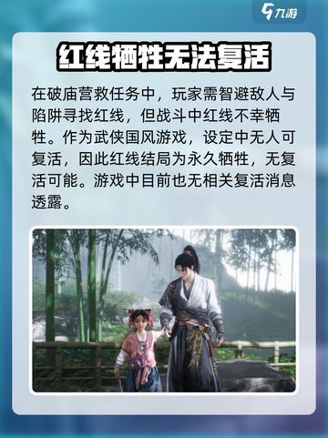 燕云十六声结局是什么介绍截图3