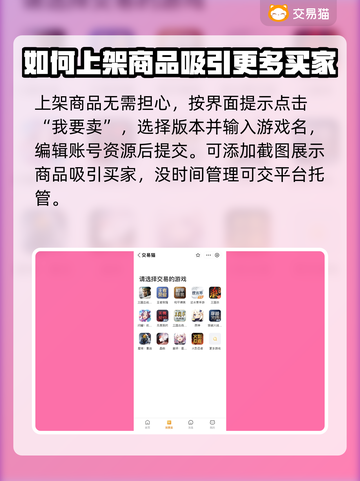 英雄杀账号交易🔥安全平台分享🎮截图4