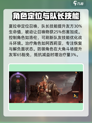 龙息神寂职业选择方法有哪些介绍截图4