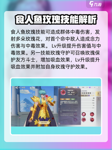 圣斗士星矢重生阿布罗秋强度分析🔥游戏必备角色！截图4