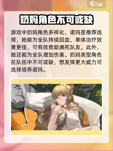 龙族卡塞尔之门：最强奶妈队组建秘籍✨截图2