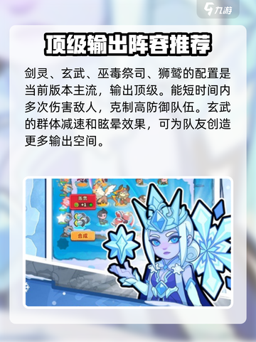快来当领主最强🔥阵容推荐｜游戏必备🎉截图2