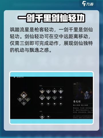 燕云十六声所有技能奇术展示分享介绍截图10