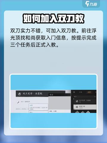 燕云十六声🔥双刀偷师技巧大曝光！刀客必看👇截图4
