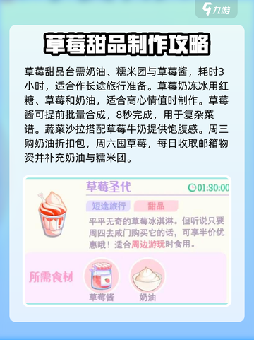 花花与幕间剧草莓怎么用介绍截图4