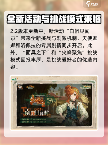 重返未来19992.2前瞻介绍介绍截图5