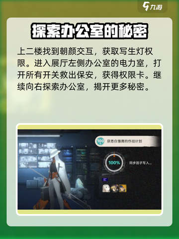 新月同行🔥框外风景线索全收集攻略✨截图4