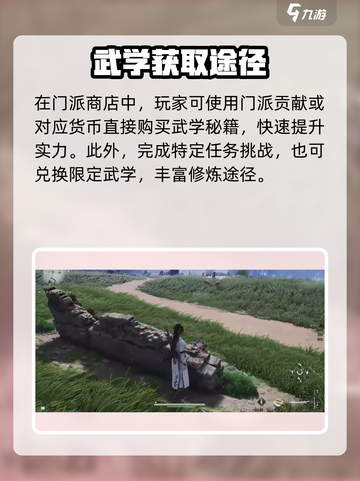 《燕云十六声》开局速获武学秘籍💥截图5