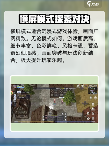 巴风特之怒是竖版手游吗介绍截图3