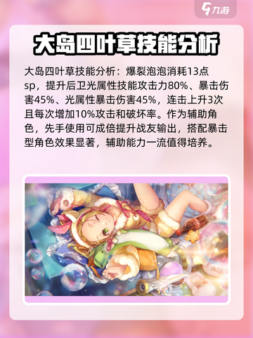 炽焰天穹：大岛四叶草实力爆表🔥快来探索！截图4
