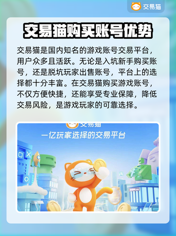 地下城与王国：🔥超全账号交易平台分享！截图3