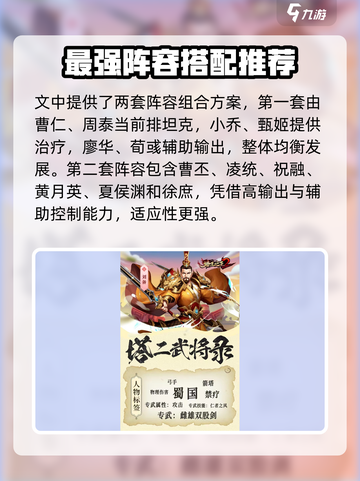 塔王之王2最强🔥阵容曝光！搭配攻略助你称霸游戏🎉截图4
