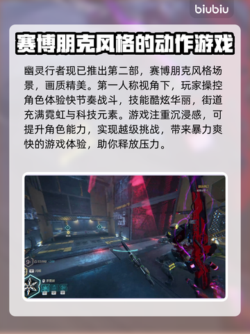 《幽灵行者》卡顿？⚡用这个加速器秒解决！截图2