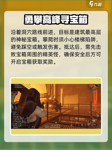 七日世界火喉圣域神秘宝箱在哪介绍截图3