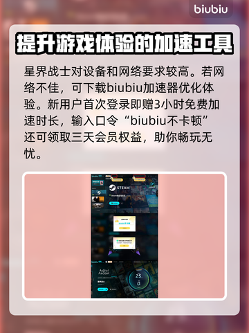 星界战士新角色🔥超详细玩法攻略来了！⚡截图6