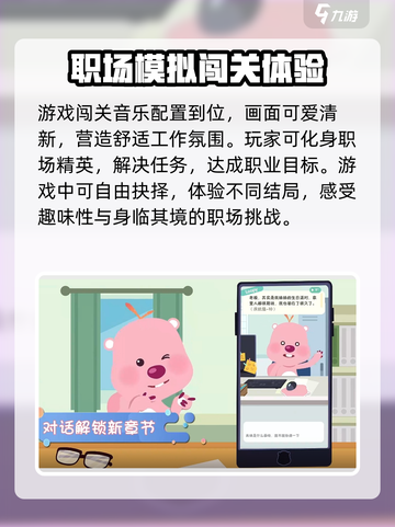 🚨【露比的打工日记】玩法大揭秘🔥超全攻略等你来！🎮截图3