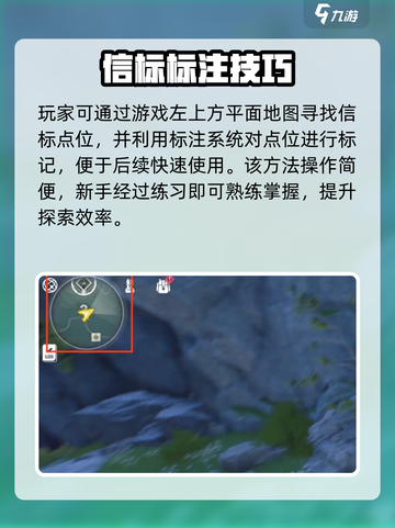 🎮鸣潮信标全攻略！轻松找到中曲台地信标✨截图4