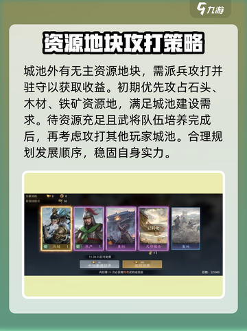 九牧之野🔥超全玩法技巧揭秘，新手必看！截图3