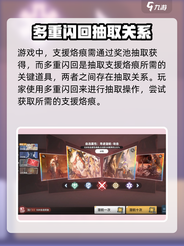 白荆回廊多重闪回有什么用介绍截图2