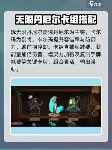 因狄斯的谎言丹尼尔🔥玩法超全攻略来了！截图2