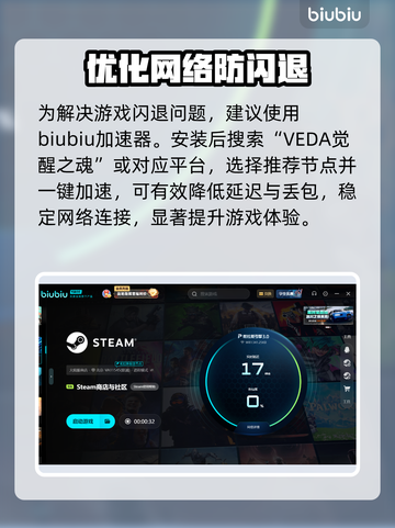 VEDA觉醒之魂黑屏？1招秒解决！💥截图3