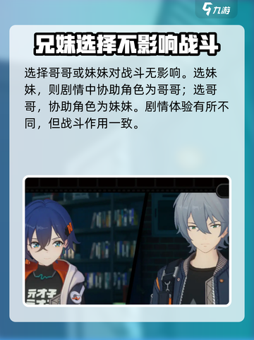 绝区零主角怎么选介绍截图2