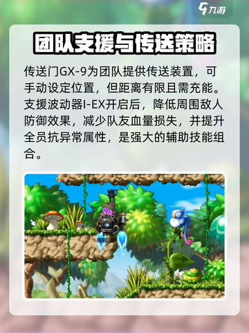 冒险岛联盟的意志机械师技能强度分析介绍截图4