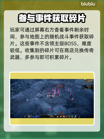 夜族崛起🔥暗影碎片获取全攻略💡截图3