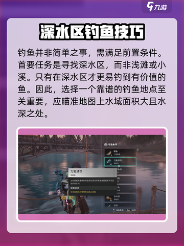七日世界怎么钓鱼介绍截图2