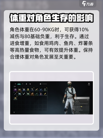七日世界体重数值怎么调整介绍截图2