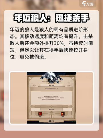 小骨英雄killer进化图鉴💥，游戏玩家必看！🔥截图3