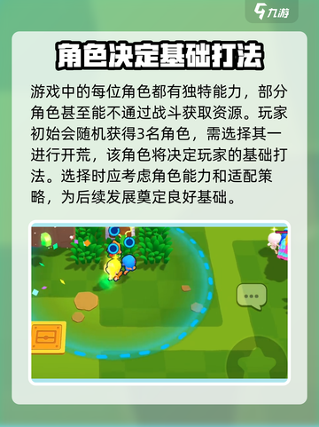 爆裂小队原名是什么介绍截图5