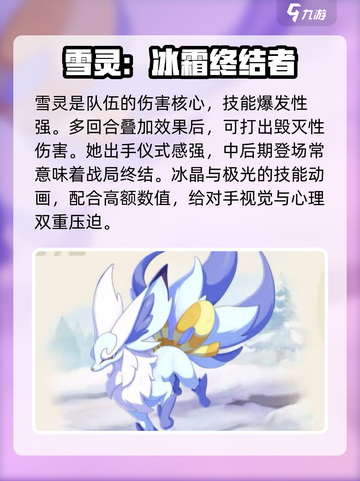 洛克王国世界🌟星陨队阵容搭配推荐🔥截图4