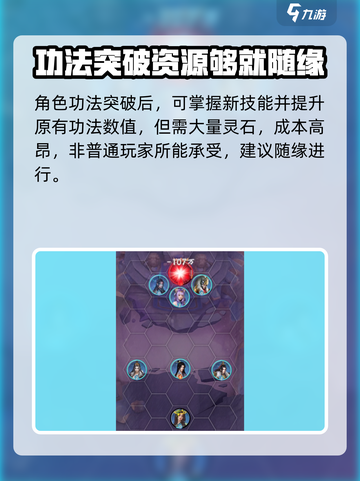 辰东群侠传培养攻略介绍截图4