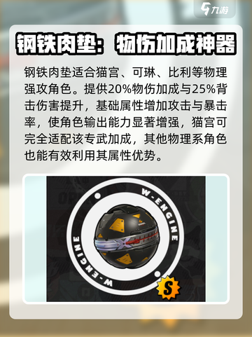 绝区零🔥S级音擎属性全揭秘！玩家必看⚡截图3