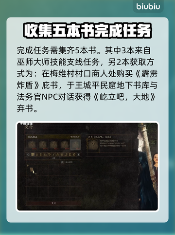 《龙之信条2》手握憧憬任务通关全流程🔥截图3