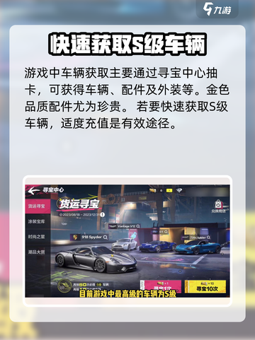 极品飞车手游*S级超跑*获取秘籍💥🔥截图2